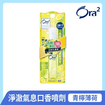 日本Ora2 me淨澈氣息口香噴劑6ml-青檸薄荷