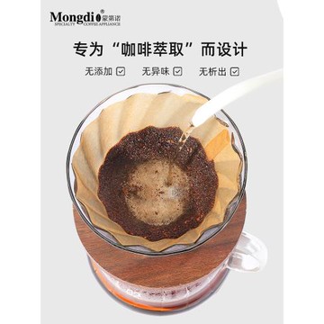 Mongdio咖啡濾紙咖啡過濾紙手沖咖啡濾紙咖啡粉過濾紙咖啡過濾器