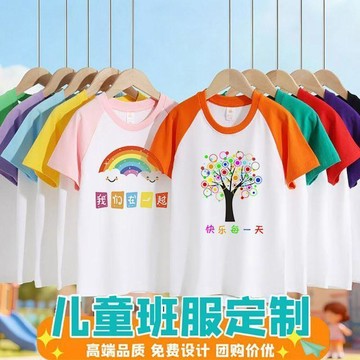 免費設計▏客製化 畢業班服定製t恤幼兒園小學生運動會高中初中六年級培訓教育短袖定制