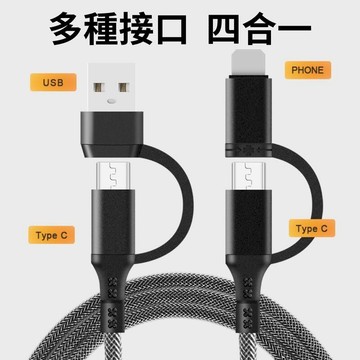 影音設備｜線材 萬能充電線 四合一漁網快充線 PD線 PD快充線 超充線