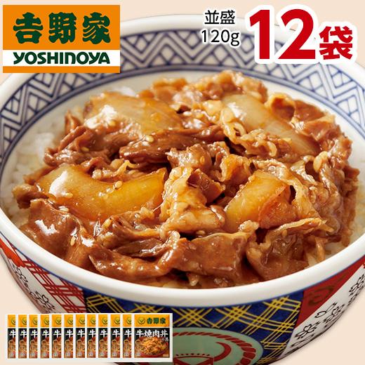 吉野家 5種 60袋 大人気 セット 送料無料 牛丼 豚丼 親子丼 焼肉丼 お弁当 お惣菜 食品 おかず レンジ 簡単 お手軽 調理 ストック