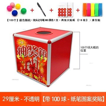 摸彩箱透明抽獎箱募款箱婚禮抽獎活动小費箱投票箱摸獎收集募捐箱尾牙抽獎箱禮金箱晚會活動用摸彩箱 4y9
