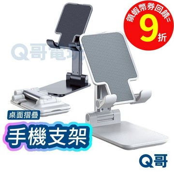 Q哥 新款三代 魔術折疊懶人支架 手機支架 多功能伸縮【平板支架】手機平版支架 手機架 雙軸直播架 R81