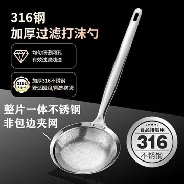 YOG-撈浮沫過濾勺316不銹鋼食品級濾網浮沫撇油隔渣勺廚房家用打沫勺 QW0M