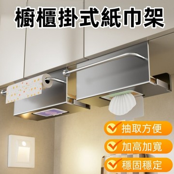 【🔥台灣出貨】廚房紙巾架 太空鋁紙巾架 櫥櫃下壁掛紙巾架 免打孔保鮮膜架 捲紙巾架 廚房置物架 廚房收納架