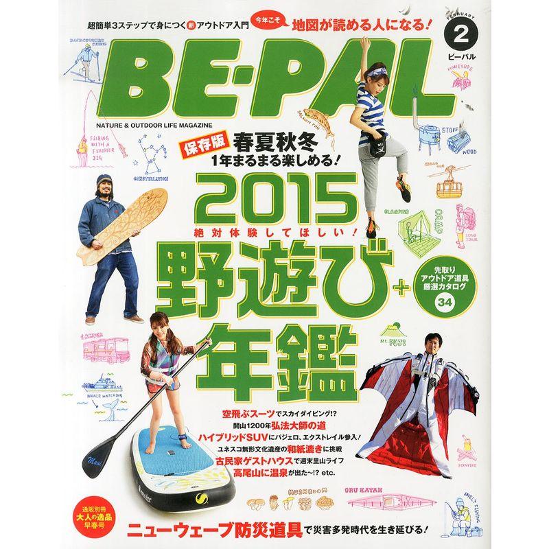 BE-PAL(ビ-パル) 2015 年 02 月号 雑誌