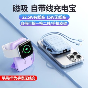 快充移動電源手機手表耳機三合一10000毫安便攜磁吸充電快充現貨