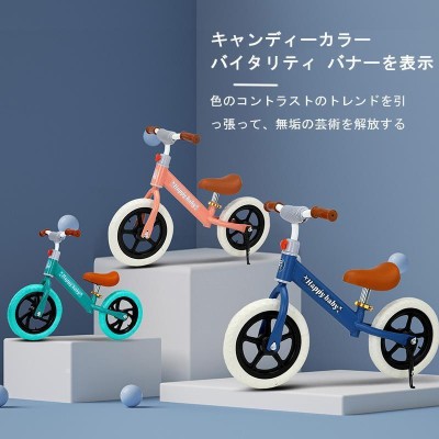 自転車 乗用玩具の検索結果 | LINEショッピング