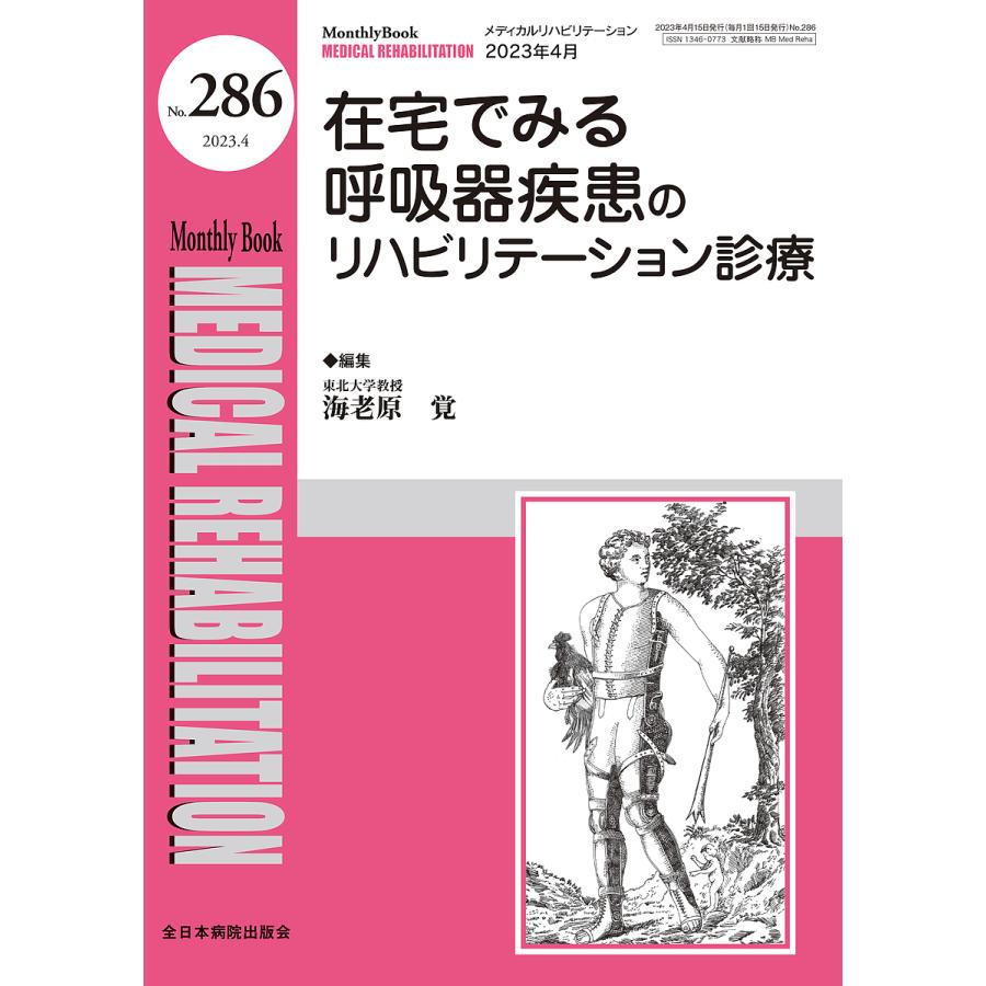 MEDICAL REHABILITATION Monthly Book No.286