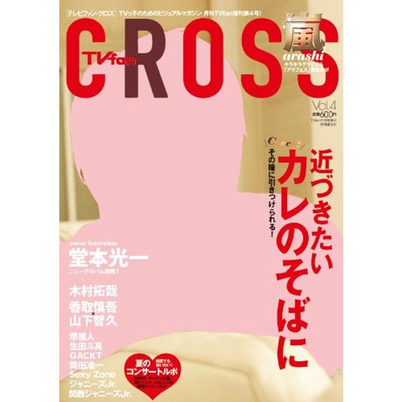 販売再開予定 TVfan CROSS vol.17 切り抜き | temporada.studio