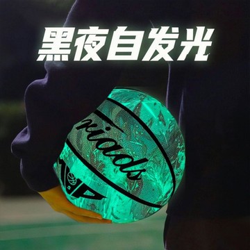 💗臺灣熱銷💗夜光籃球正版炫酷耐磨防滑永久發光熒光球7號成人籃球5號兒童學生0401