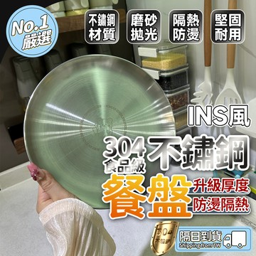 🔥抗菌衛生🔥小熊不鏽鋼餐盤 304餐盤 多功能烤肉盤 不鏽鋼托盤 甜點甜品盤 西餐盤 也餐盤 烤肉托盤 加厚圓盤 不鏽鋼