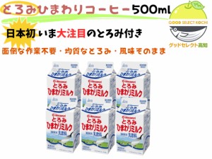 とろみ ひまわり ミルク 500ml ６本 ひまわり乳業