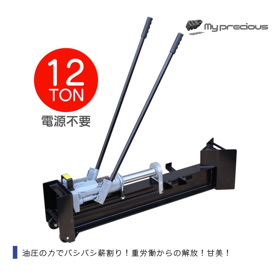 薪割り機 油圧式 手動 12トン 1200kg スプリッター 家庭用 薪ストーブ アウトドア 焚き火 キャンプ