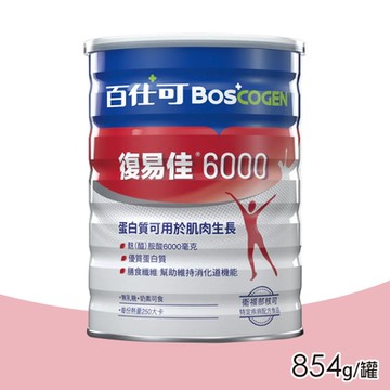 【美國百仕可 BOSCOGEN】復易佳6000 營養素 (粉劑) 854g/罐