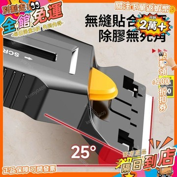 免運 得力剷刀清潔刀除膠美縫鏟膠刮膠神器多功能陰角去玻璃膠剷刀刮板QJ