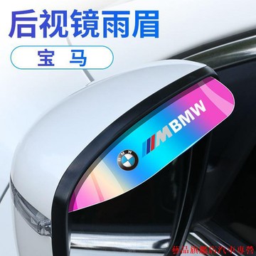 下殺批發🍂多種車標可選 汽車反光鏡雨擋 新款 七彩雨眉 倒車鏡遮雨板 防雨擋 板通用擋雨裝飾貼