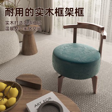 公司貨 免運 旋轉實木椅子北歐時尚家用矮凳成人靠背椅簡約客廳軟包休閑沙發凳 快速發貨