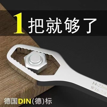 🚀隔日達出 優選直營✨德國自緊萬能扳手多功能雙頭呆板子梅花眼鏡扳手萬用活動快速扳手