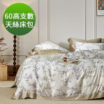 Saint Rose 60高支數 特大 花漫語-藍  頂級精緻 100%天絲床包枕套三件組