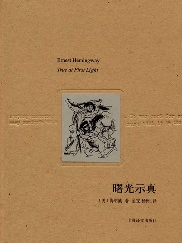 【電子書】曙光示真