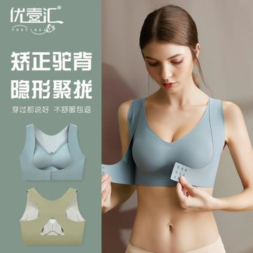 內衣女聚攏收副乳防下垂小胸薄款無痕矯正上托無鋼圈調整型文胸罩