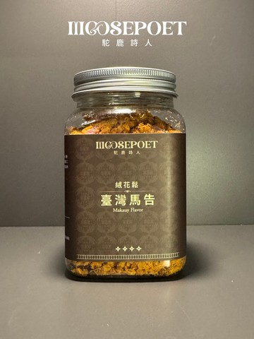 絨花鬆 臺灣馬告