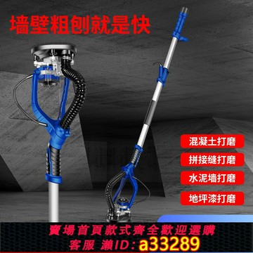 {可打統編 超低價}長桿無刷粗刨機天花板拼接縫水泥混凝土頂棚板墻面地面打磨粗刨機