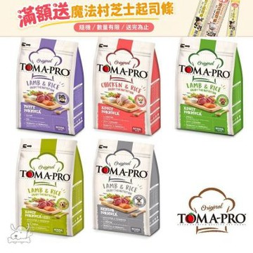 TOMA PRO 優格 經典系列 犬飼料 狗飼料 狗糧 7公斤 幼犬 成犬 高齡犬