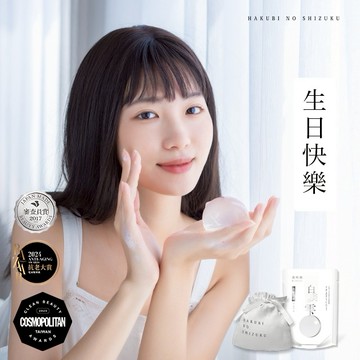 Threads爛臉救星【日本白美學】 日本白美球 白美茸滑嫩洗顏球 30g三入組 #用洗的居家水飛梭  #洗面乳