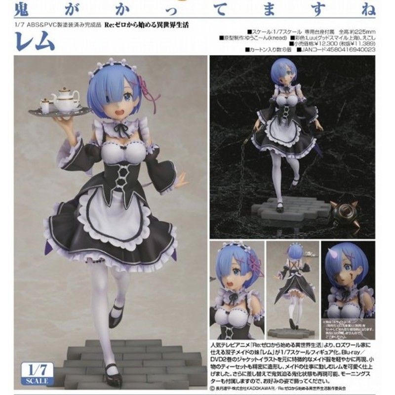 Re ゼロから始める異世界生活 1 7 レム グッドスマイルカンパニー 新品 通販 Lineポイント最大0 5 Get Lineショッピング