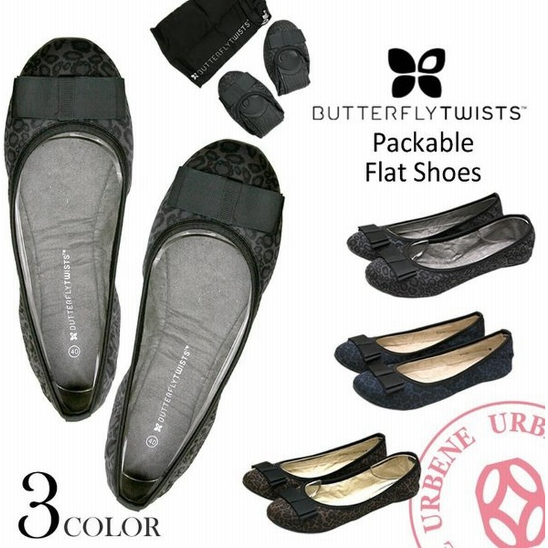 バタフライツイスト Butterflytwists パッカブルフラットシューズ Bt1067 靴 パンプス 携帯シューズ 折りたたみ靴 バレエシューズ バレーシューズ おしゃれ 通販 Lineポイント最大get Lineショッピング
