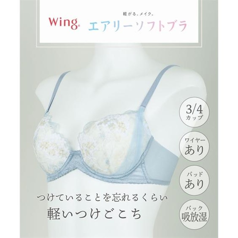 ワコール ブラジャー ワイヤー入り レディース Wing Wacoal ウイング