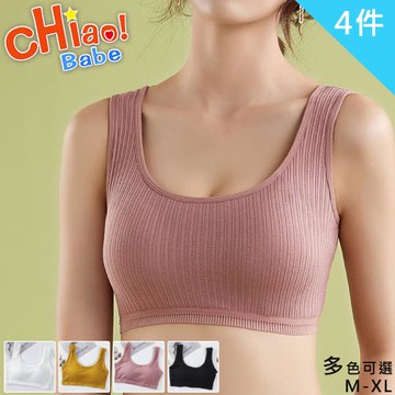 【chiao!Babe 俏寶貝】4件組 輕柔舒適裸感無鋼圈少女運動內衣(M-XL/無鋼圈/學生/兒童/少女/4色可選)