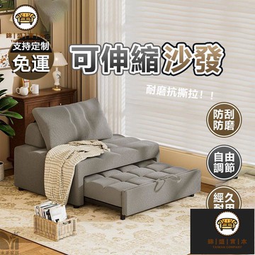 免運/附發票 【可伸縮沙發 支持定製】奶油風沙發床 單人休閑沙發 伸縮沙發床 可摺疊沙發 坐躺兩用沙發 小戶型沙發 家用客廳沙發 店長推薦5jj