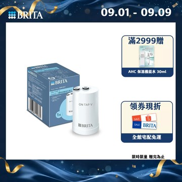 【BRITA】OnTap 4重微濾龍頭式濾芯1入-BRITA官方旗艦店
