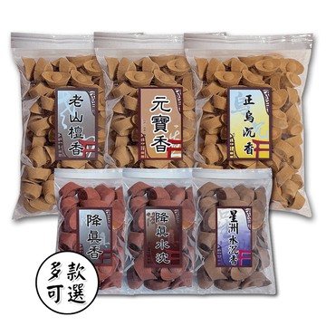 同款買十送一元寶香塔【周錦香】沉檀香/艾草/崖柏/老山檀香/正烏沉香/梢楠/降真香/星洲水沉香 元寶香元寶塔拜拜香台灣香