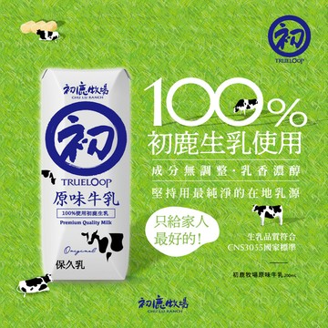〘美安限定〙原味保久乳200ml*24瓶/箱