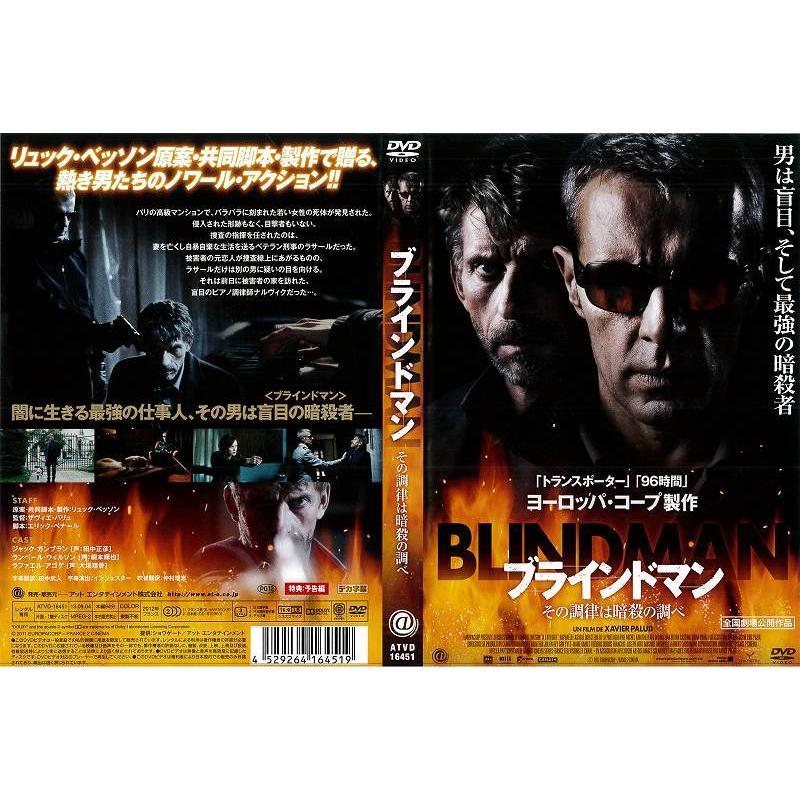 [DVD洋] ブラインドマン その調律は暗殺の調べ 中古DVD レンタル落ち