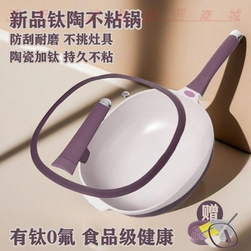 優選好貨💖【鈦陶不粘】炒菜鍋家用電磁爐燃氣竈通用蒸煮平底鍋耐磨 不粘附蒸格 鈦陶瓷不沾鍋 炒鍋 平底鍋 陶瓷煎鍋 煎鍋