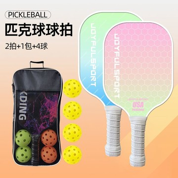 匹克球拍 全套楊木匹克球拍匹克球成人兒童親子互動玩具專業級球拍套裝超輕
