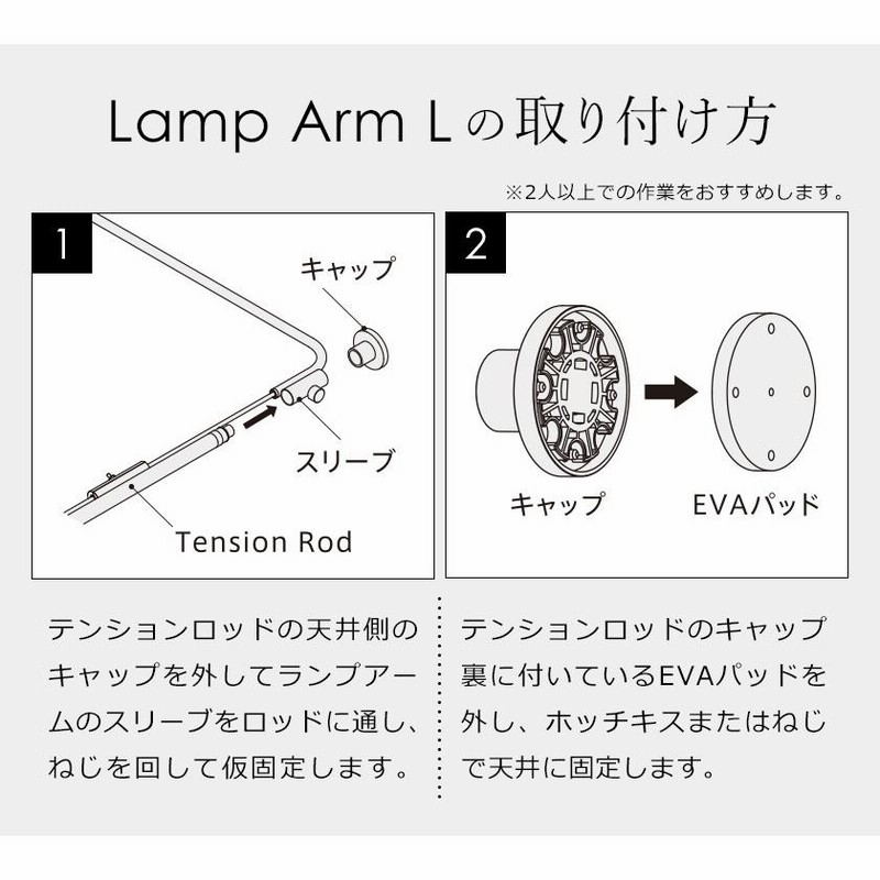 DRAW A LINE 202 Lamp Arm L ］ドローアライン ランプアームL LED対応