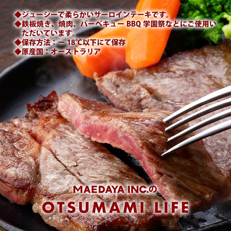 牛サーロイン ステーキ 使いやすい1枚ずつパック 計550g 110g×5枚 焼肉 やわらか 牛肉 肉