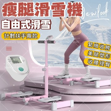 當天發貨 夾腿器 美腿滑雪機 美腿機 大腿內側訓練器 夾腿機 盆底肌訓練器 瘦腿神器 煉大腿內側肌 健身器材 核心訓練器