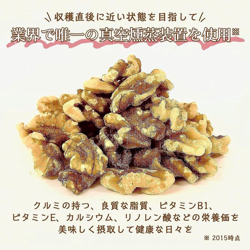 クルミLHP チャック付き 窒素充填パック 無添加 無塩 おつまみ (1kg)