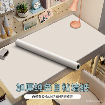 🔥臺灣出貨🍎宿捨翻新貼紙大學生寢室改造防水出租房桌麵貼衣櫃子家具自粘墻貼