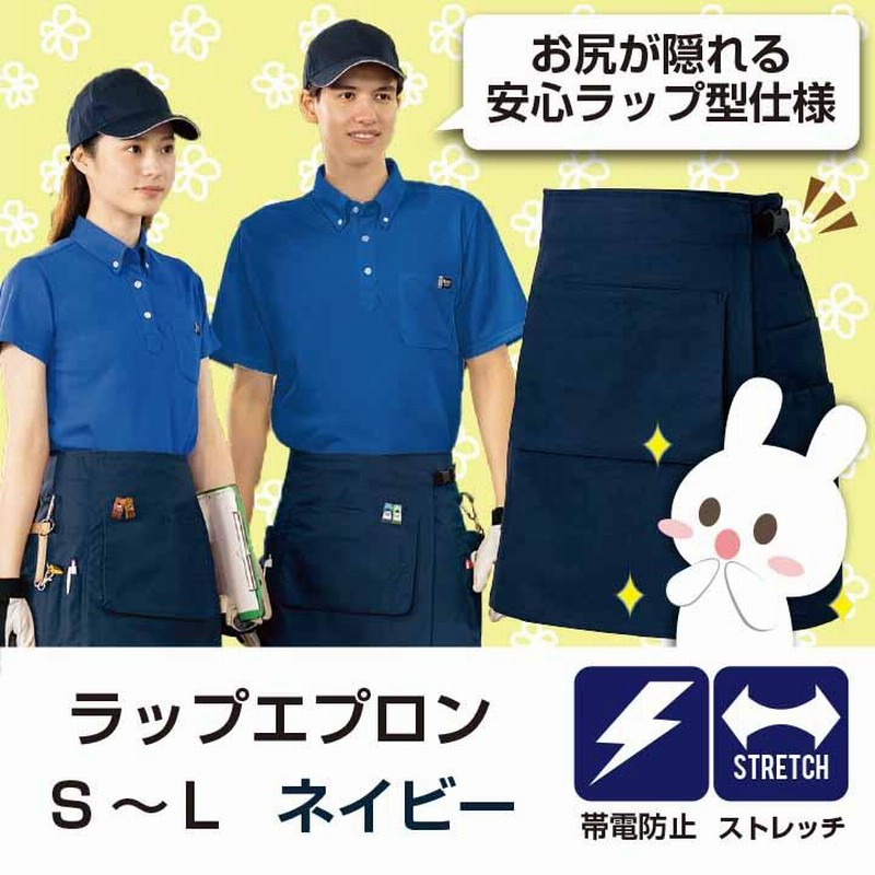お尻がかくれる ラップエプロン 】S M L エプロン 8634 巻き