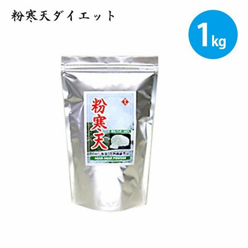 粉寒天ダイエット 1kg 無添加 粉末 製菓材料 食物繊維 寒天ゼリー 大容量 通販 Lineポイント最大0 5 Get Lineショッピング