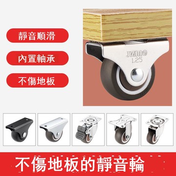 靜音防滑萬向輪 萬向輪 靜音輪 靜音抽屜滑輪床底榻榻米單向地滑輪橡膠直線輪定向輪小號萬向輪
