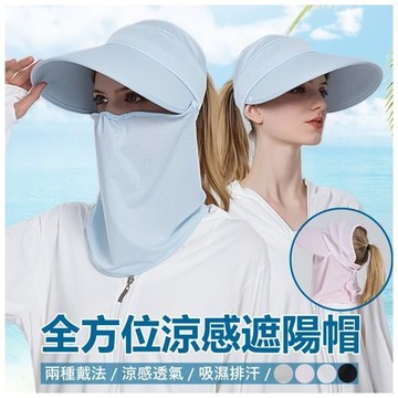 MGSHOP涼感戶外遮陽帽/5色(遮陽帽 防曬帽 涼感)